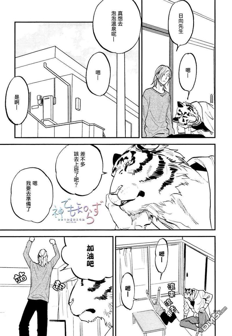第9话2
