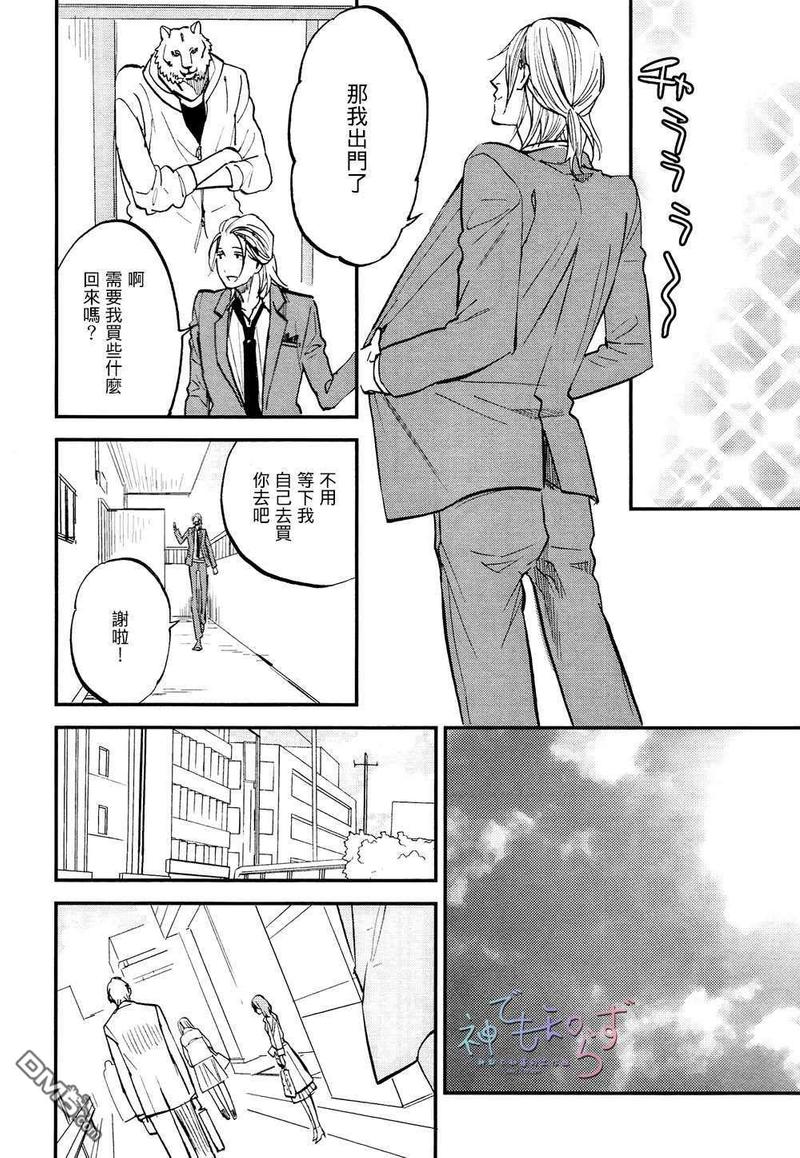 第9话3