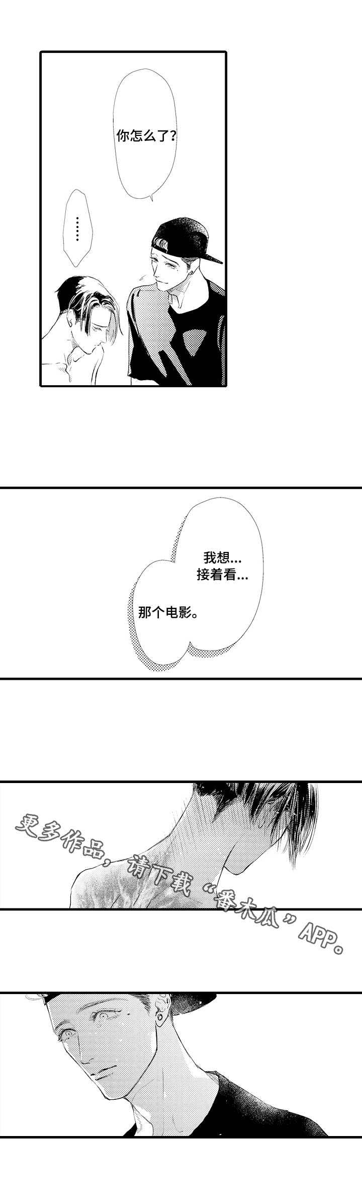 第12章：不要反悔0