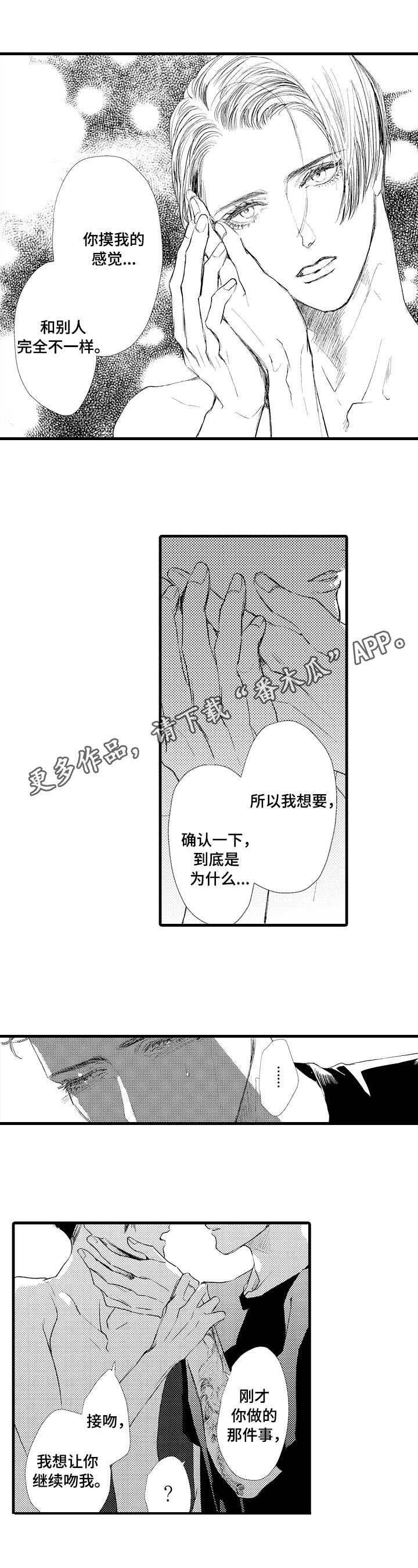 第12章：不要反悔4