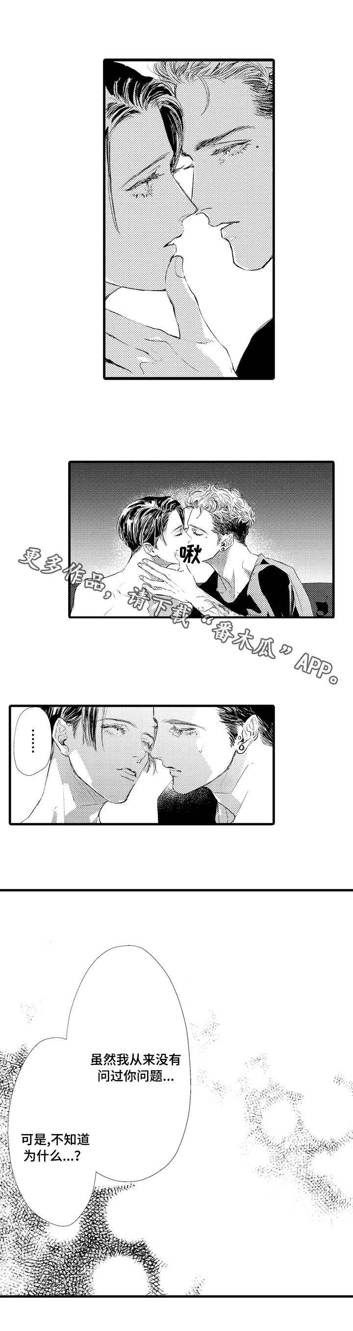 第12章：不要反悔3