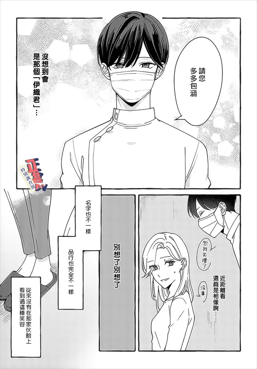 第3.2话1