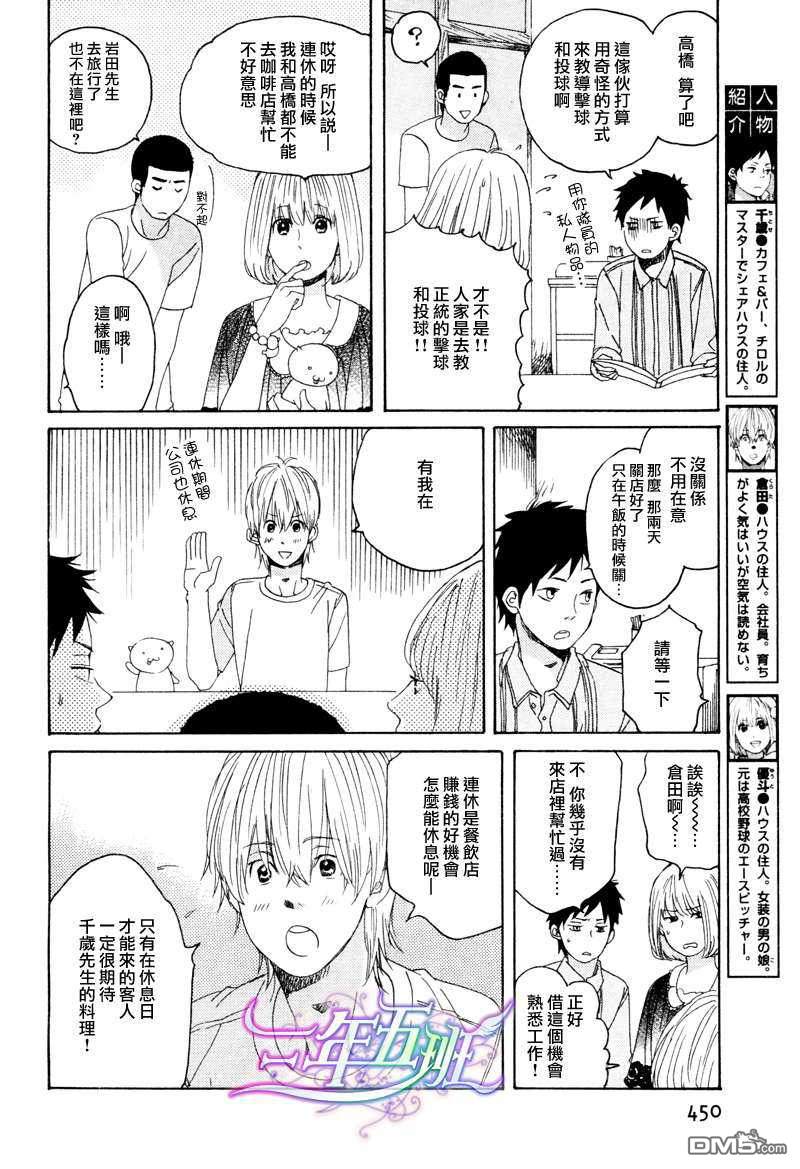第4话3