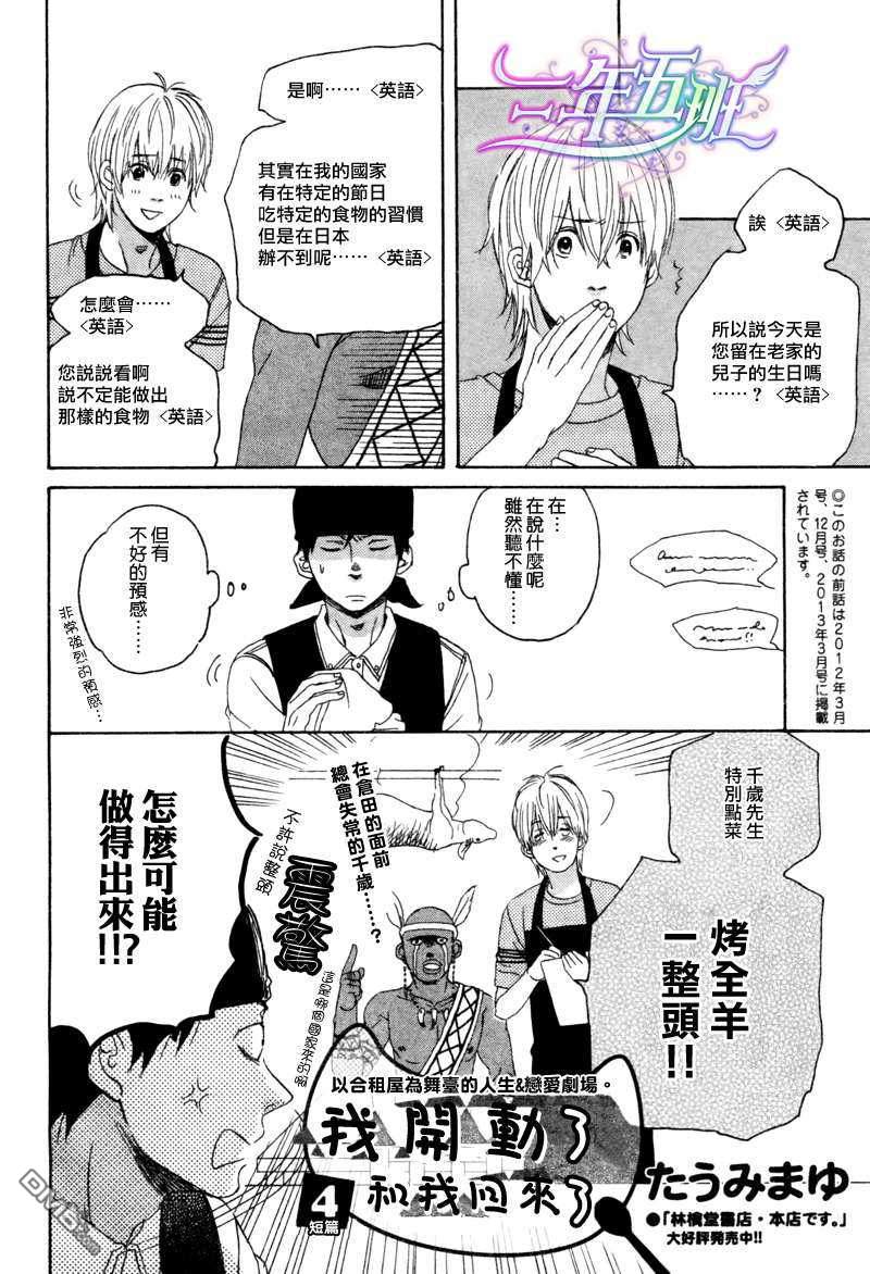 第4话1