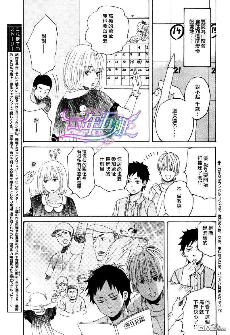 第4话2