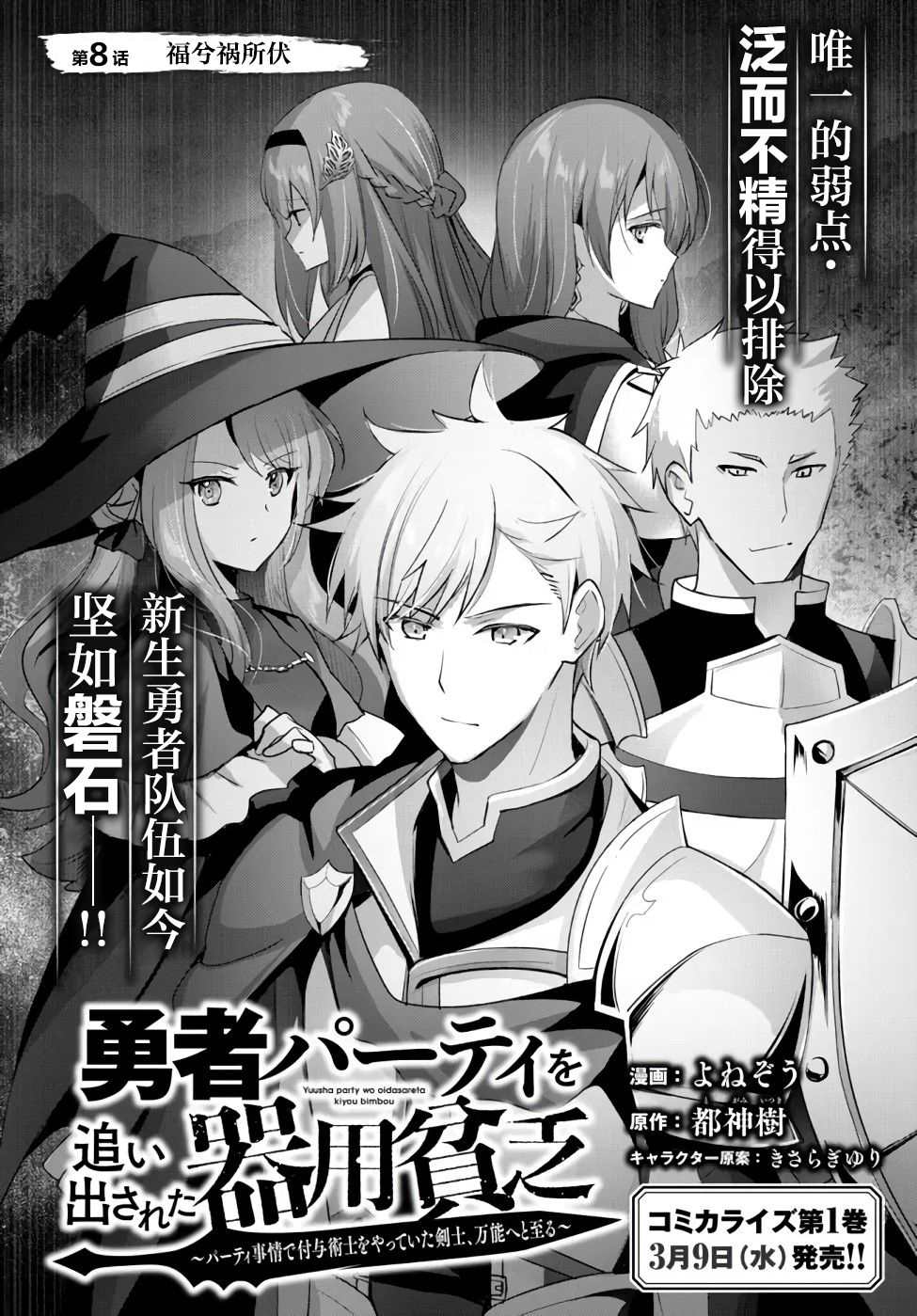 第8话0