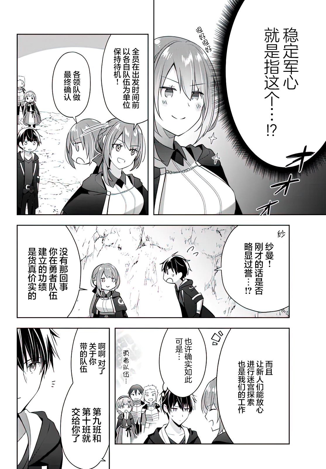 第4话1
