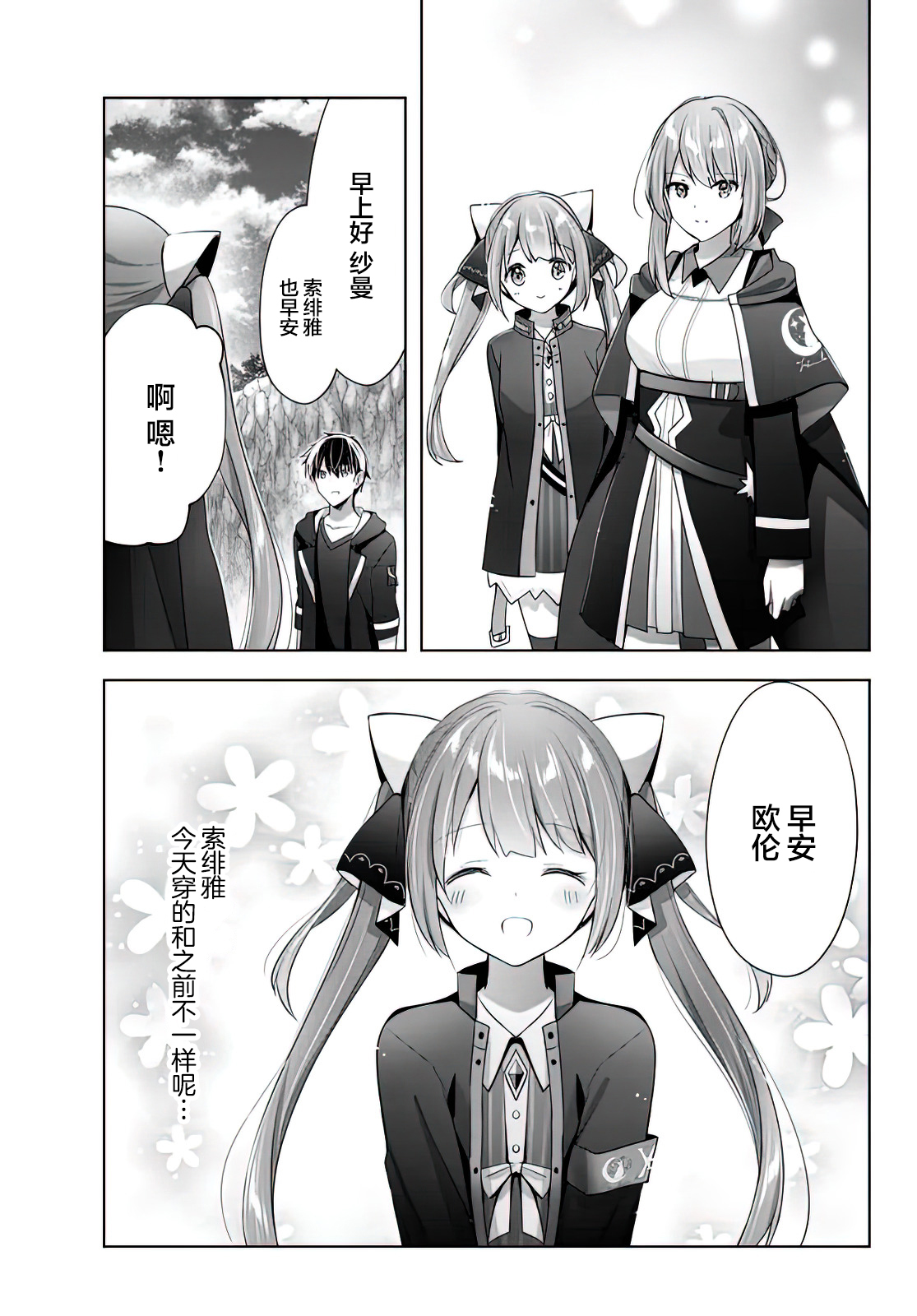 第4话2