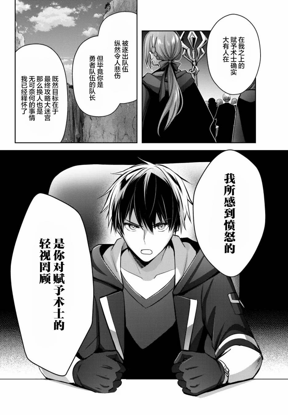 第15话3
