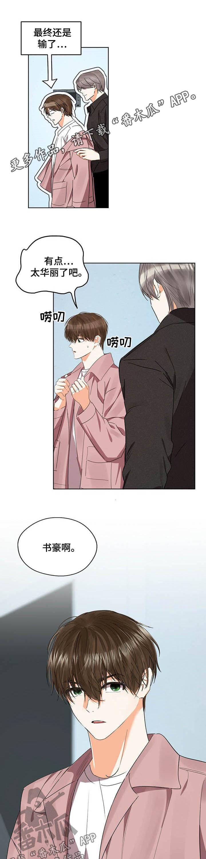 第50章：红酒0