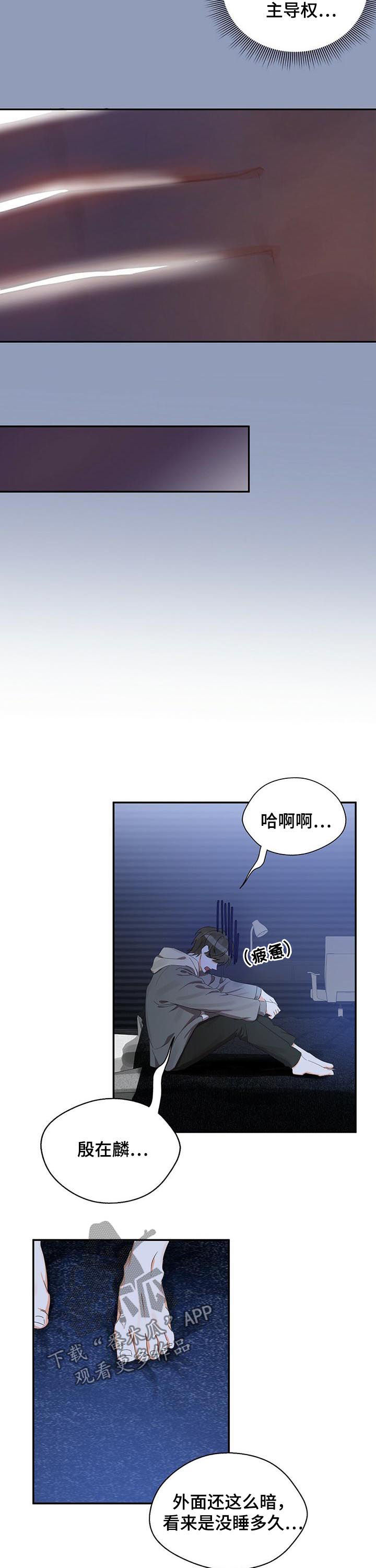 第26章：不堪一击4