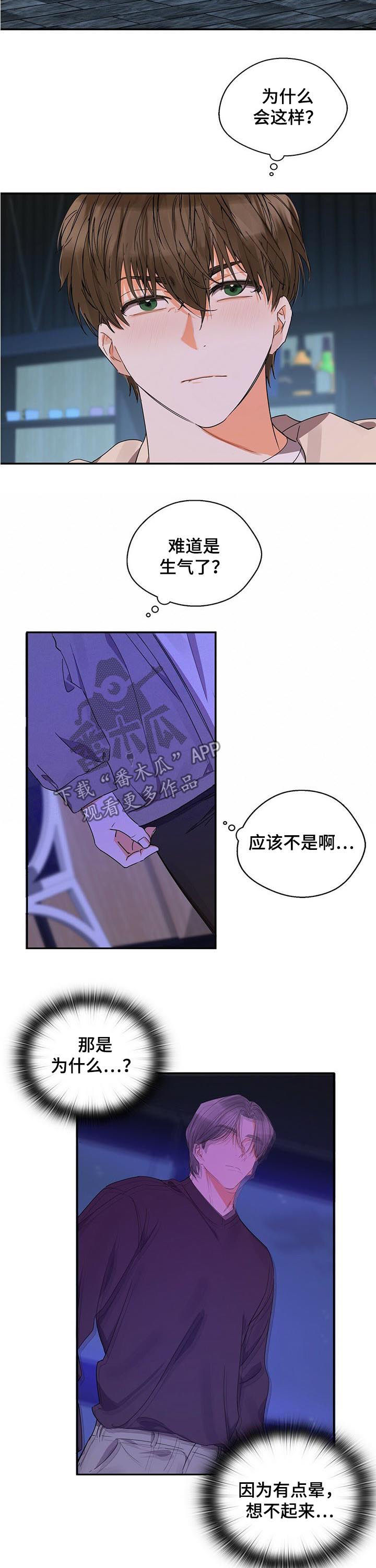 第25章：做个好梦3