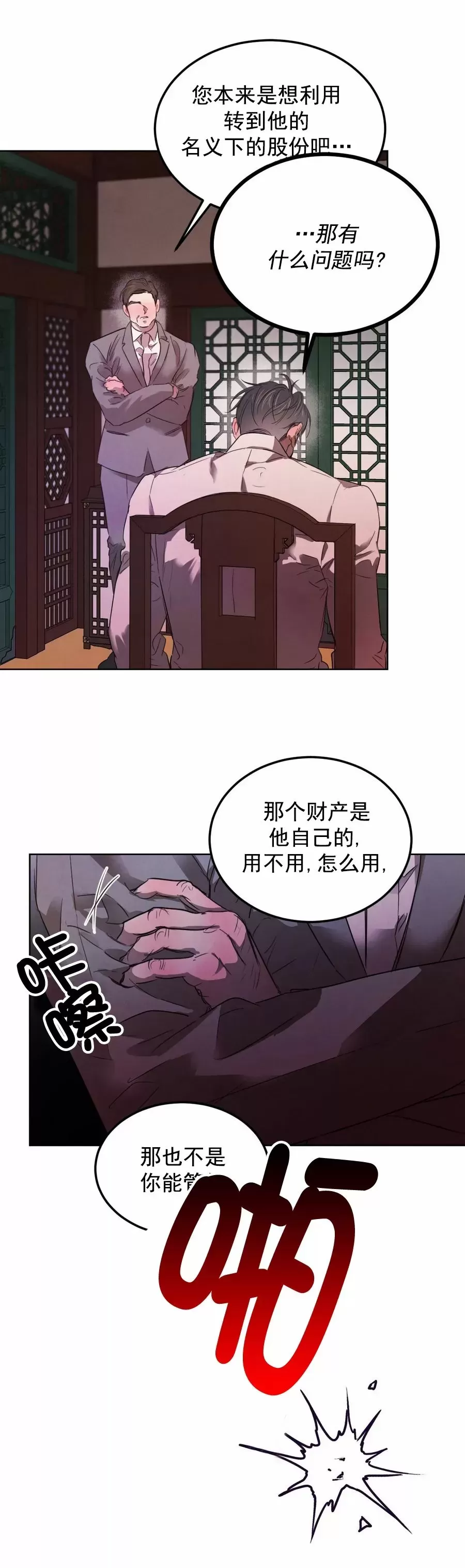 第55话4
