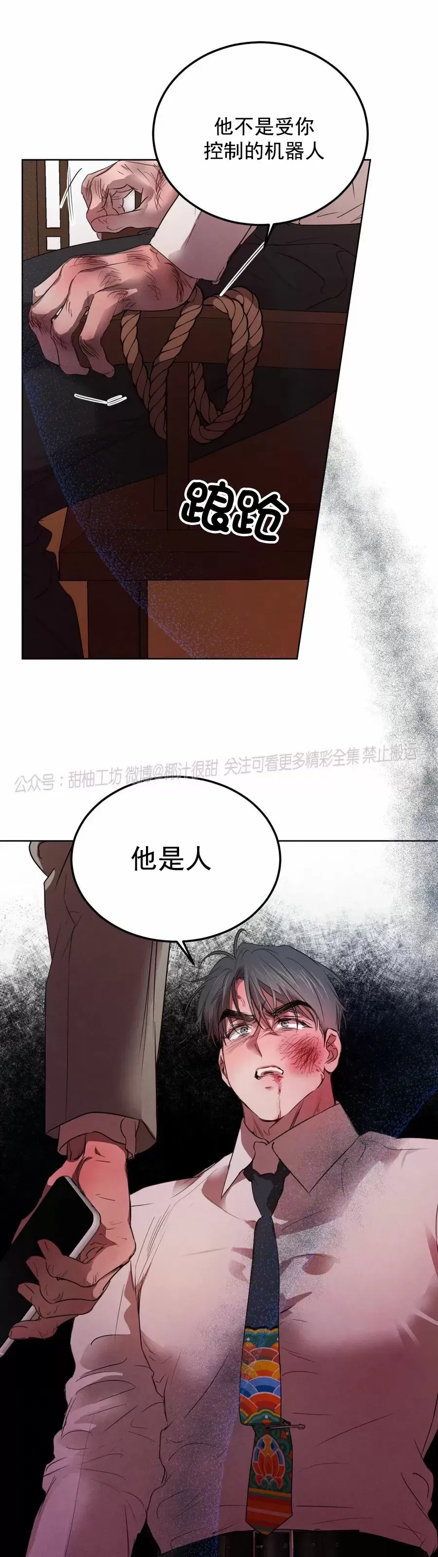 第55话3