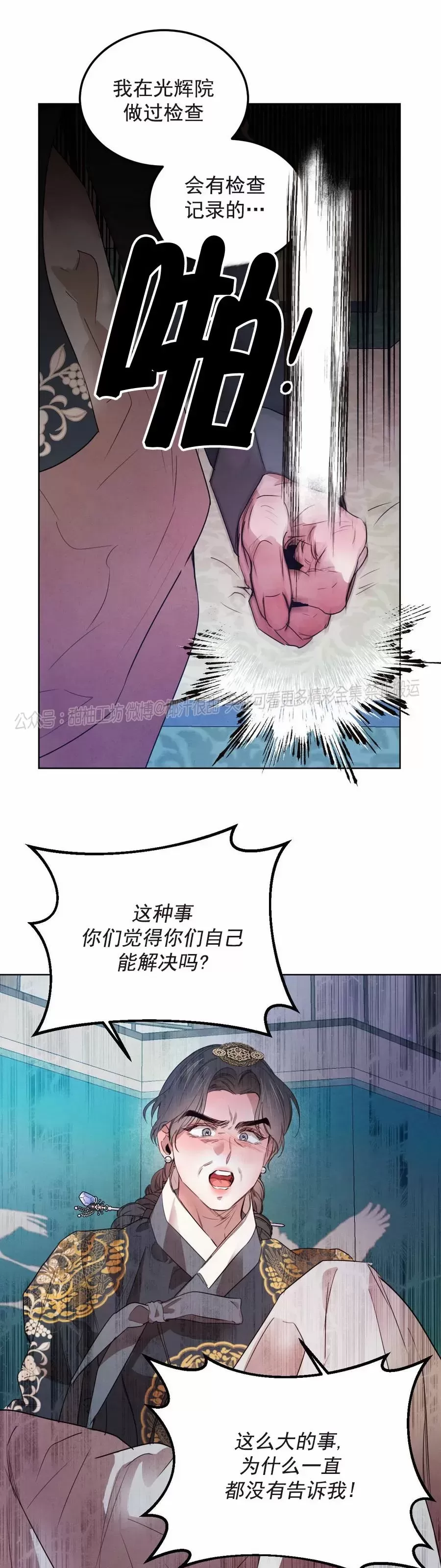 第55话4
