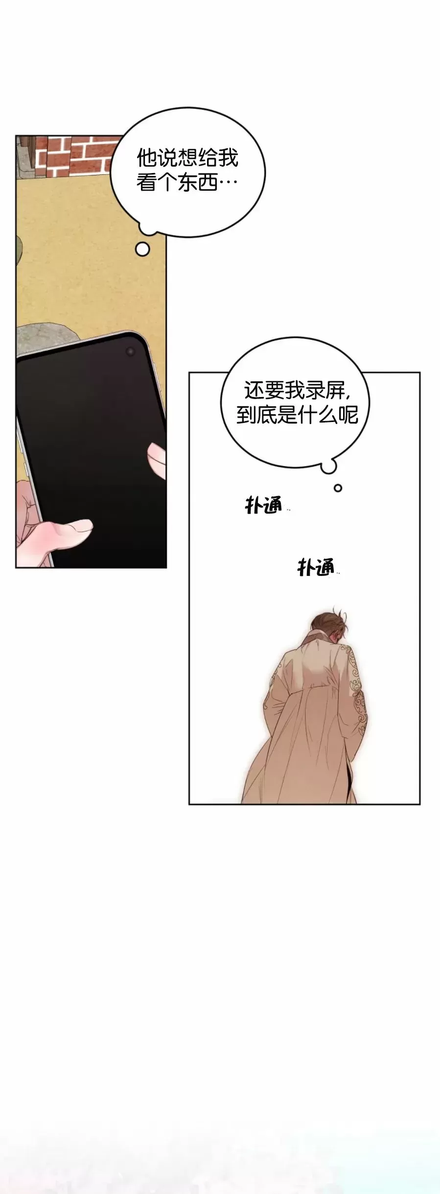 第52话4