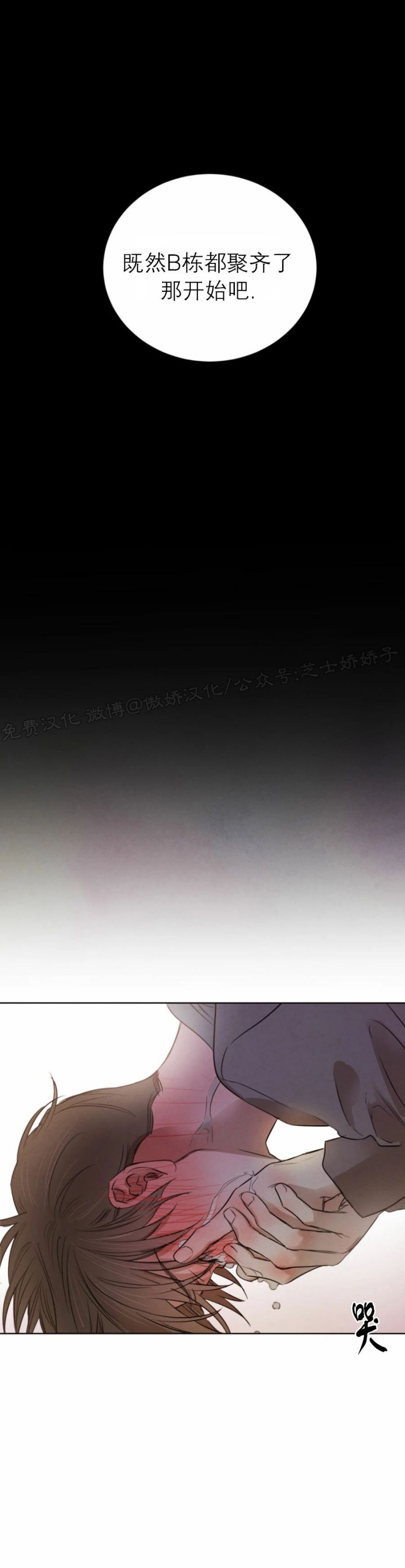 第29话4