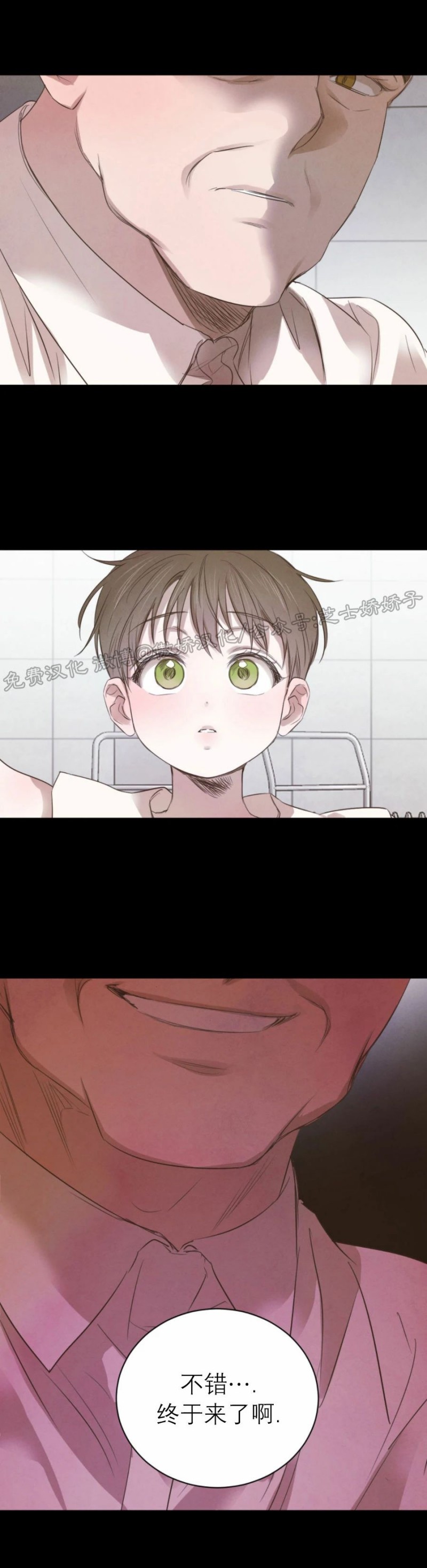 第29话3