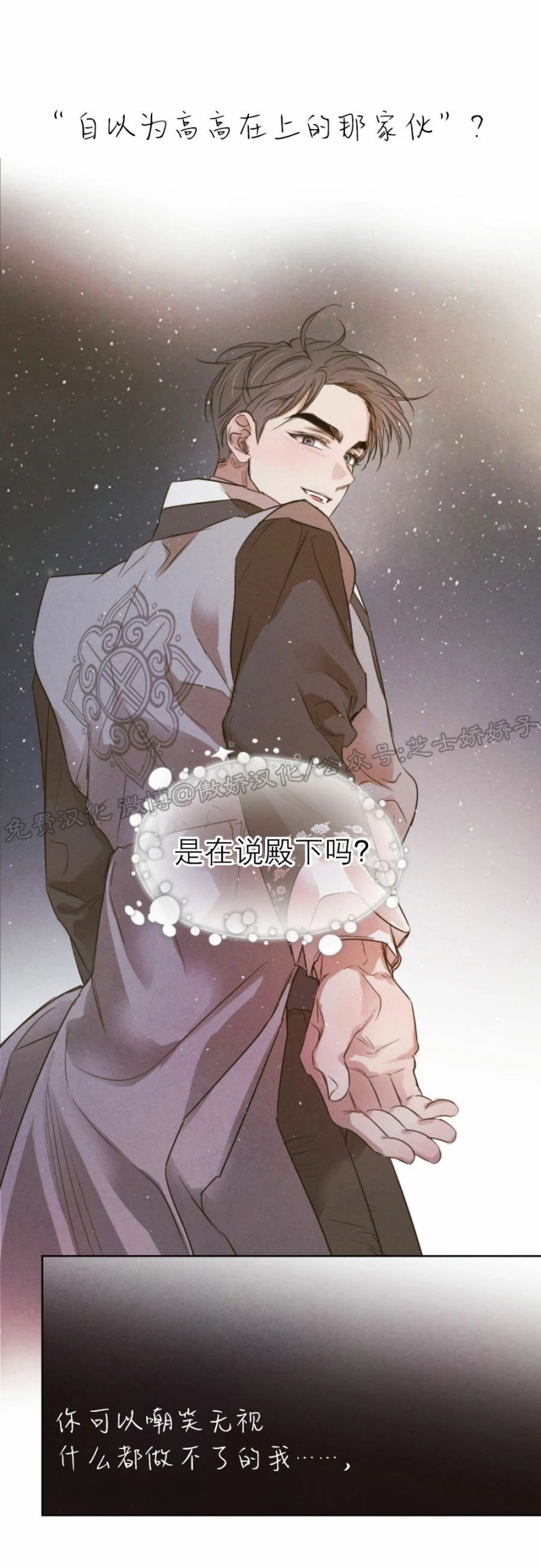 第29话4