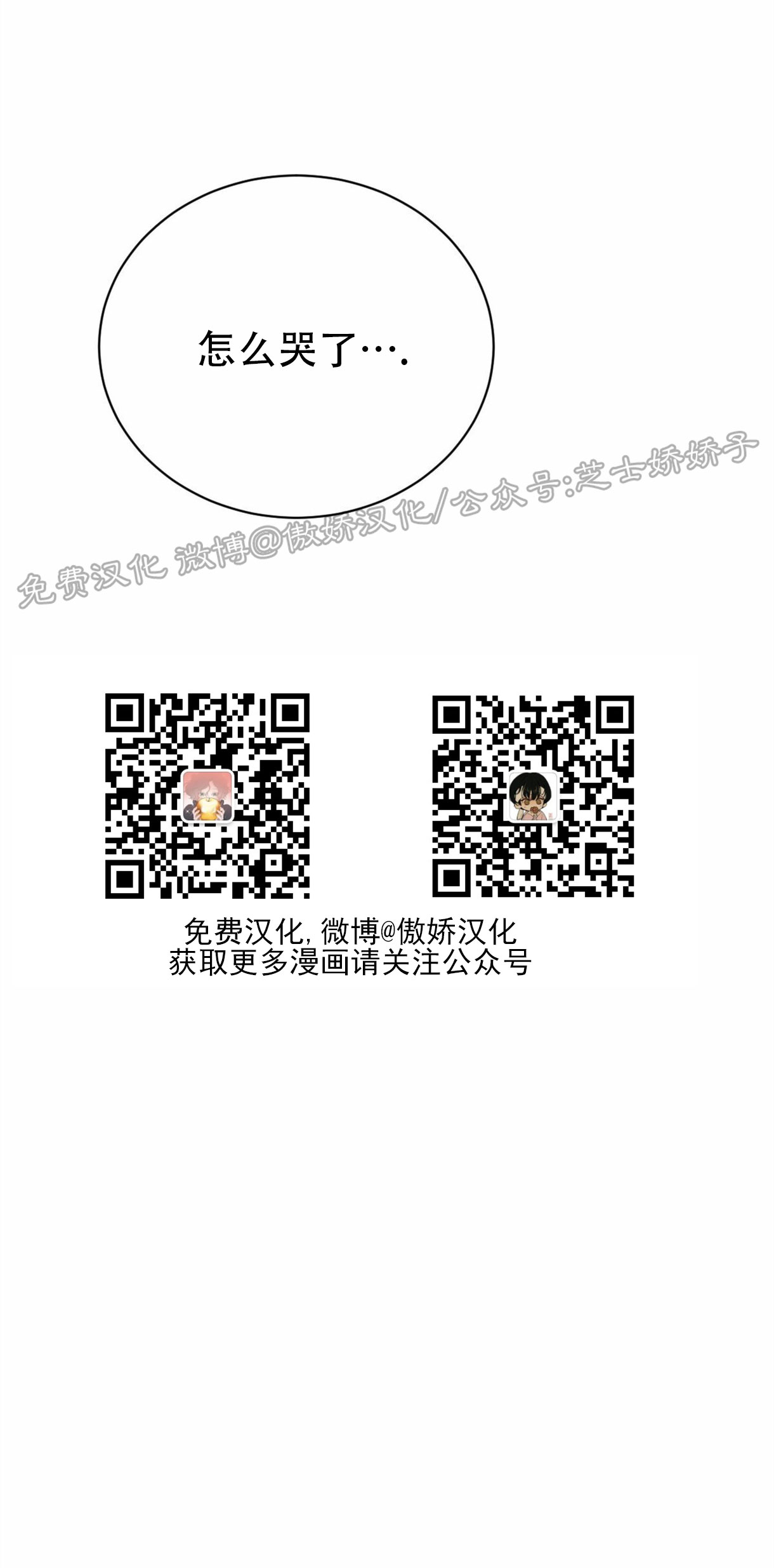 第33话2