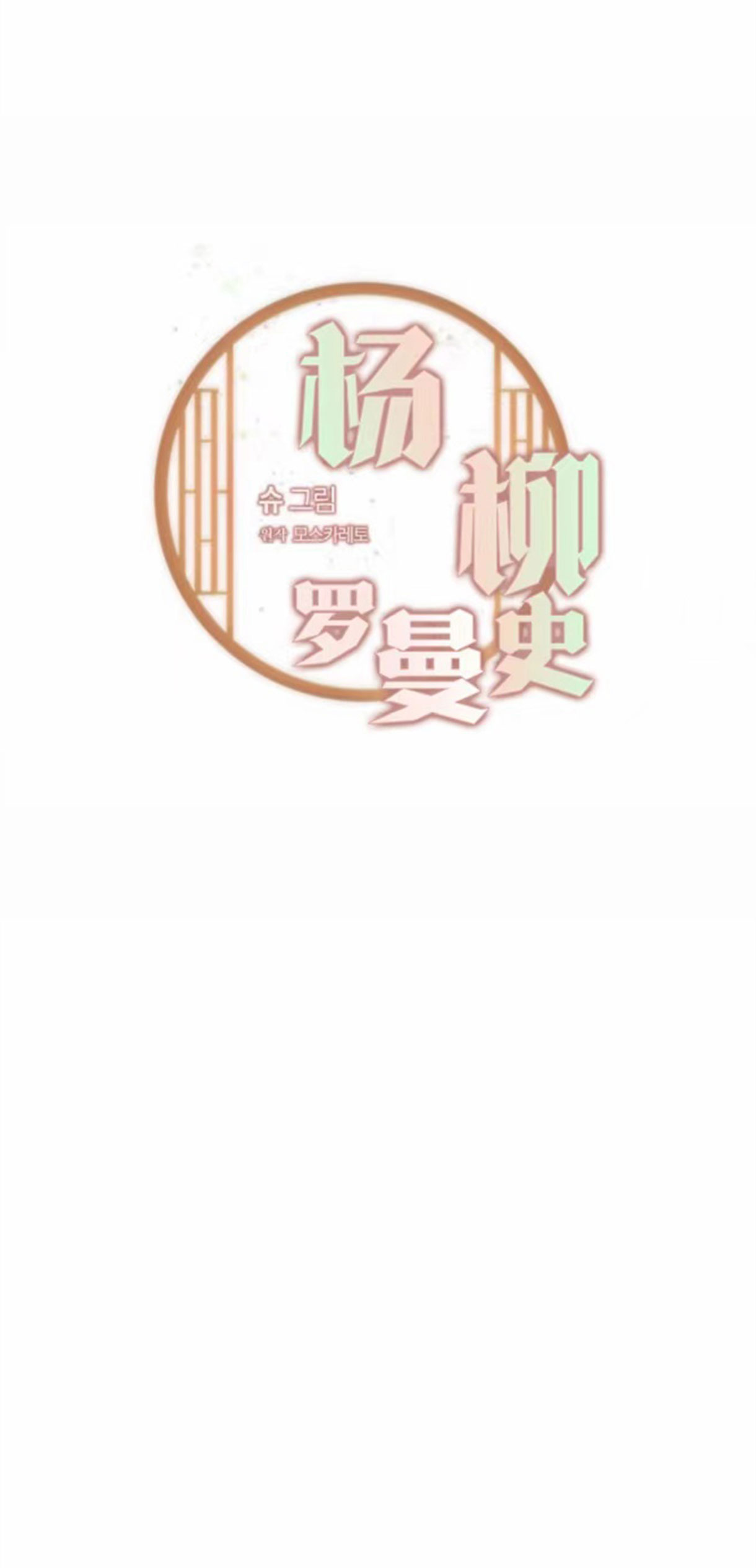 第33话3