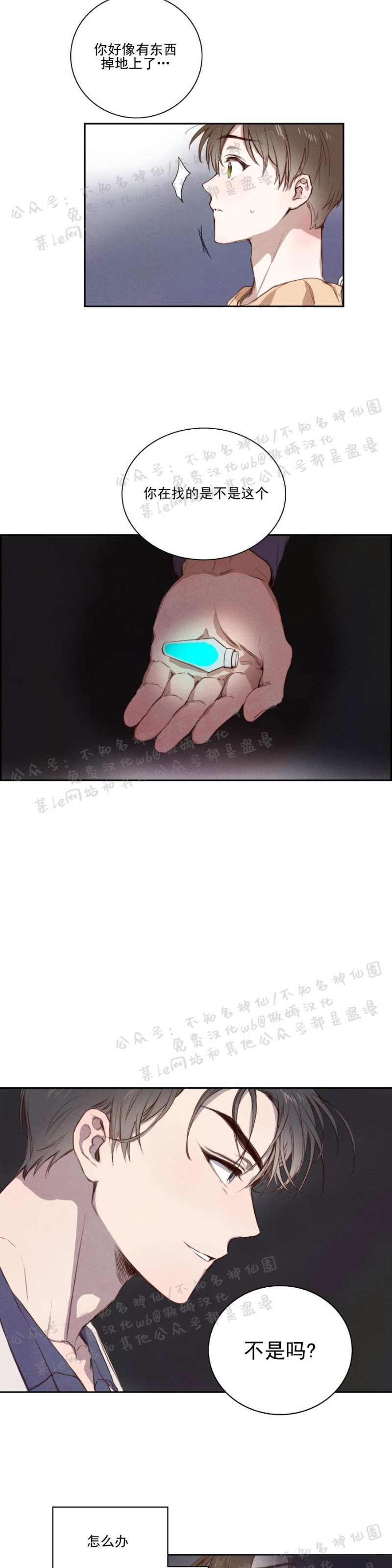 第3话4