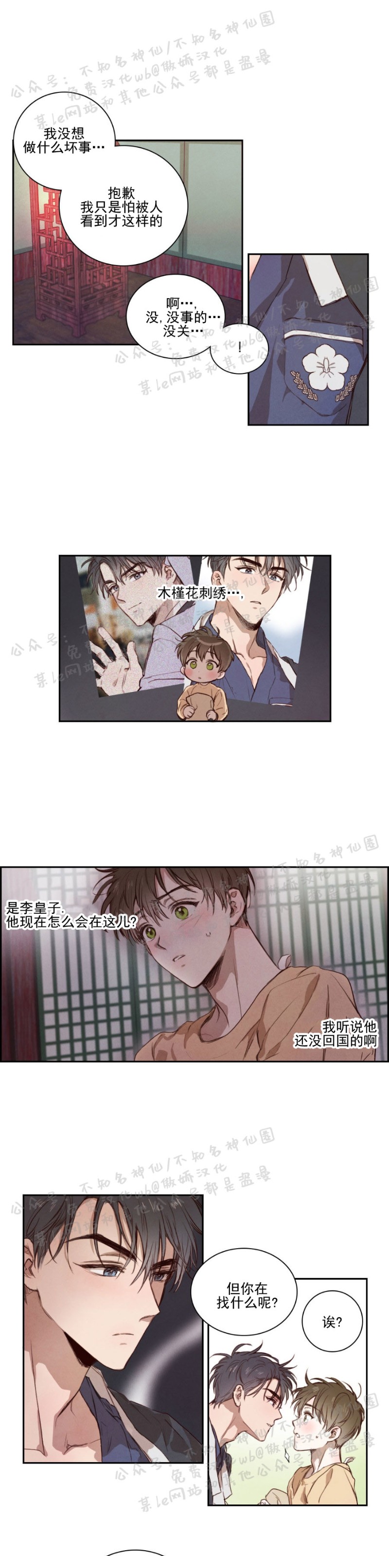 第3话3