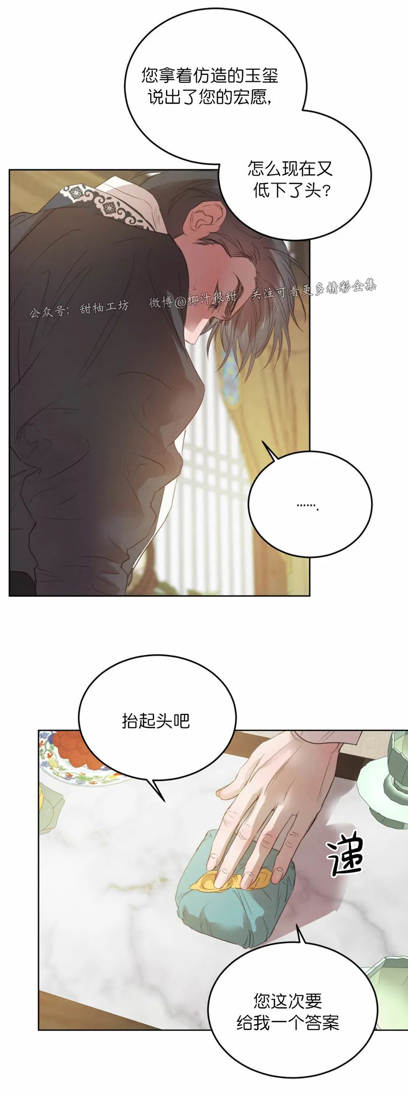第46话4