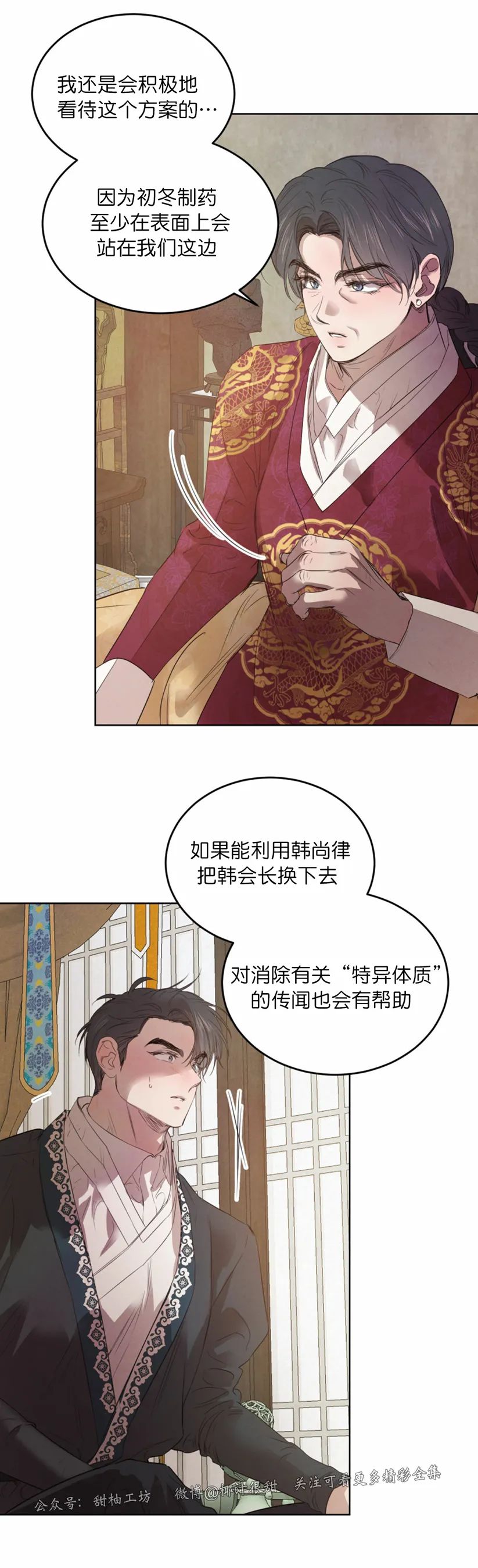 第46话2