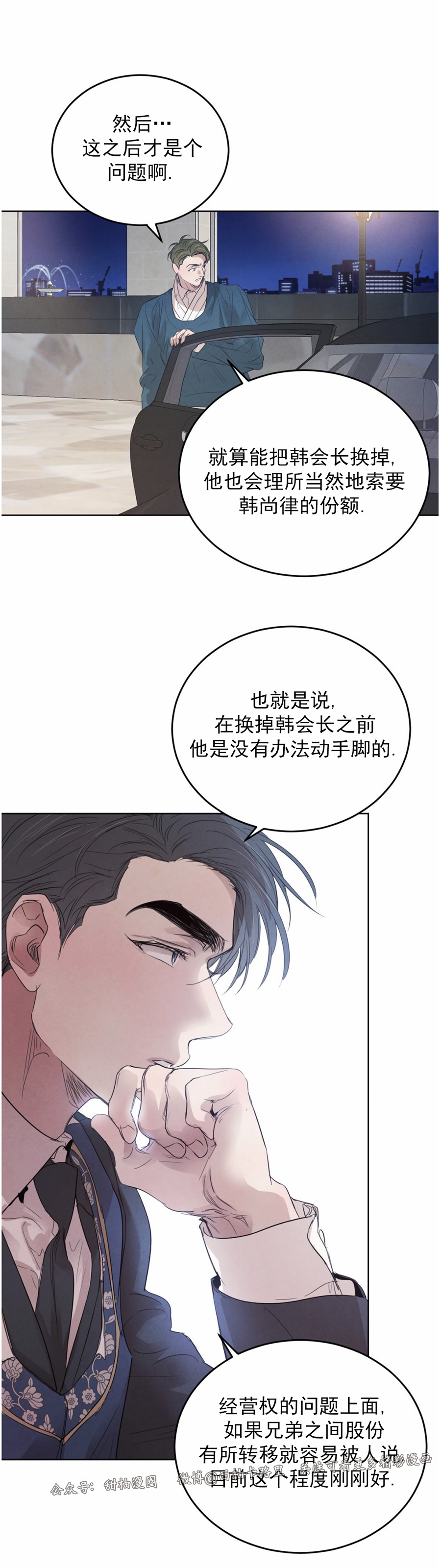 第42话4