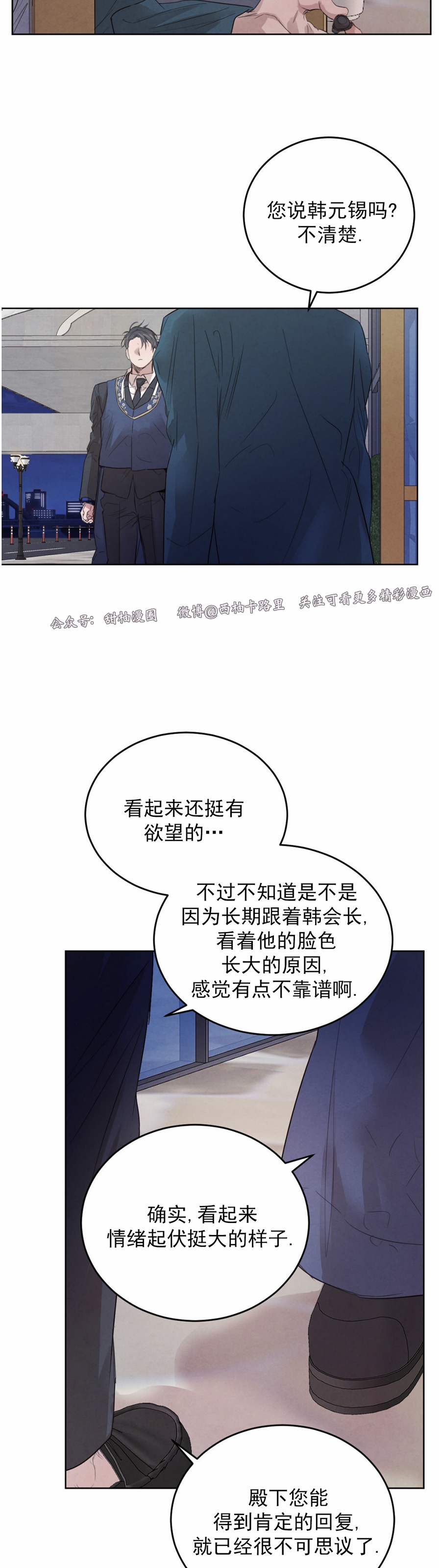第42话2