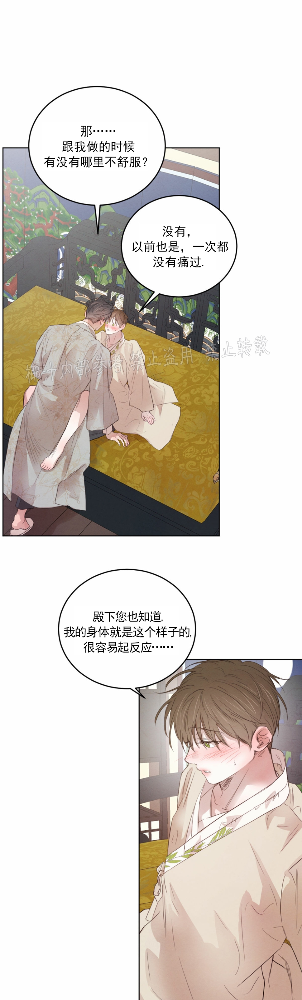 第43话3
