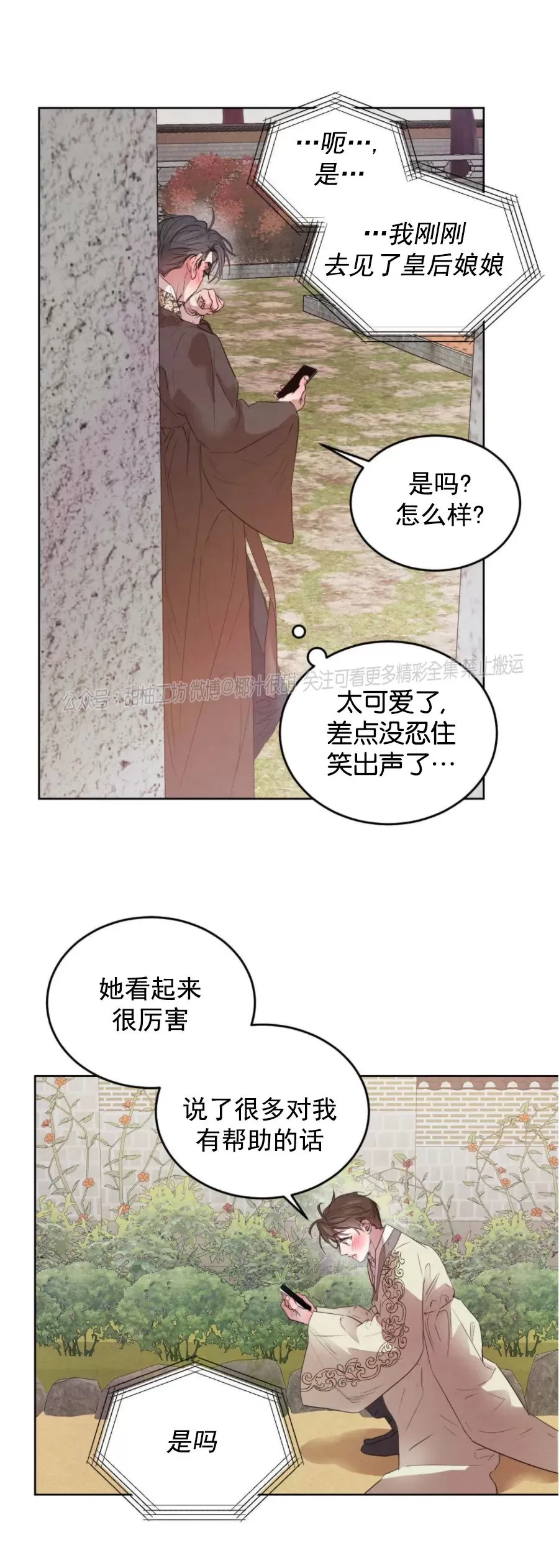 第53话3