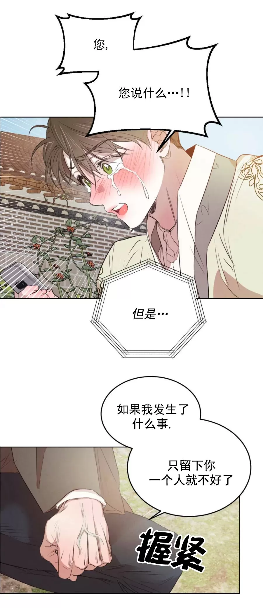 第53话2