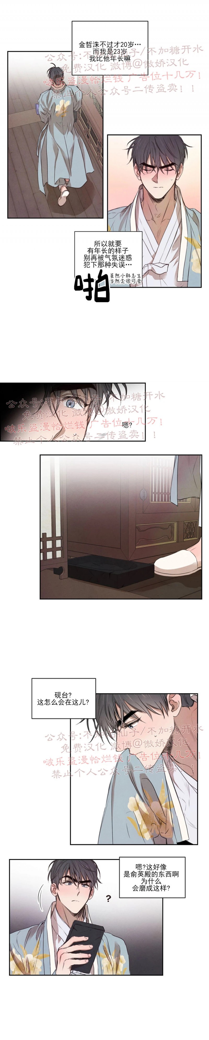 第9话4