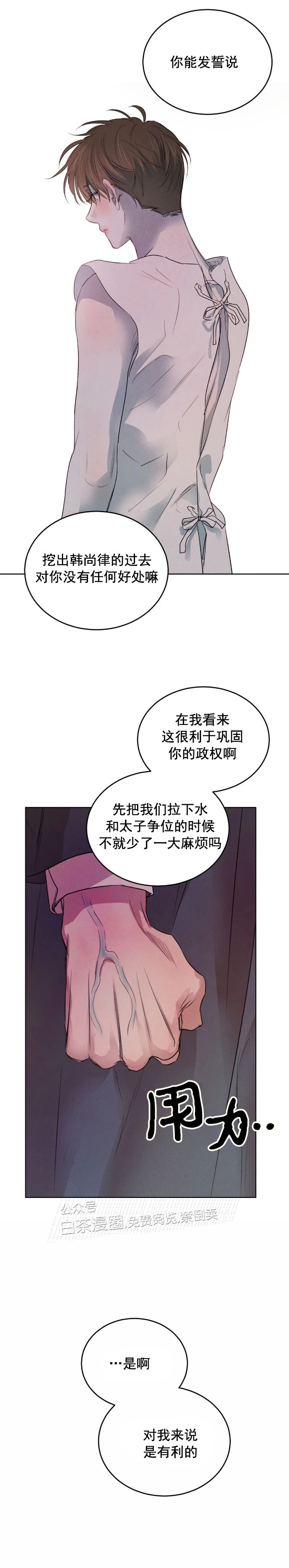 第35话3