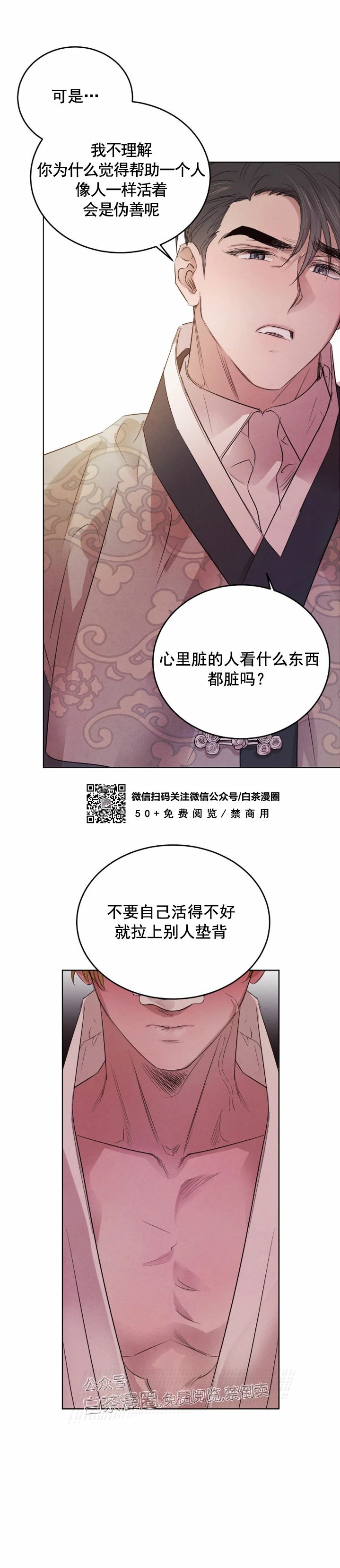 第35话4