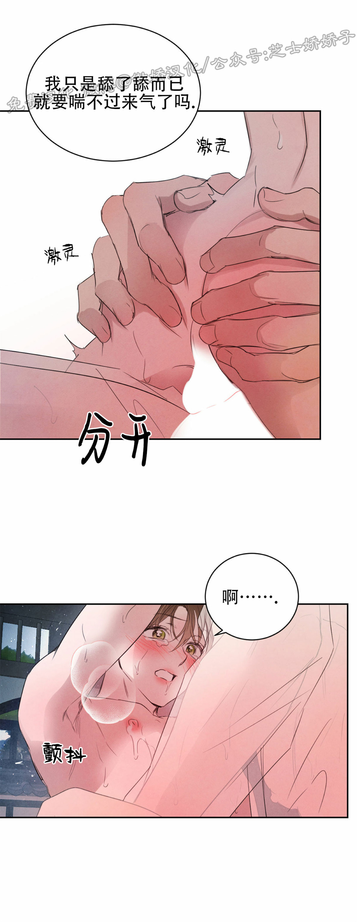 第31话4