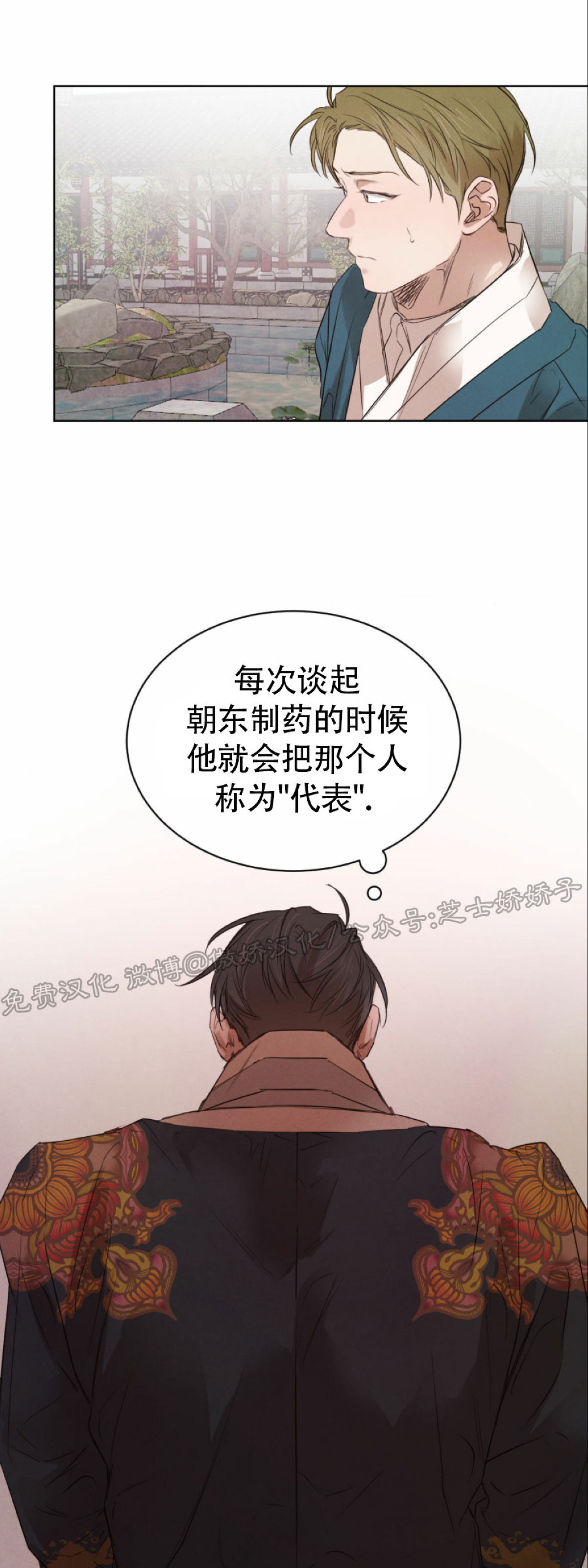 第30话3