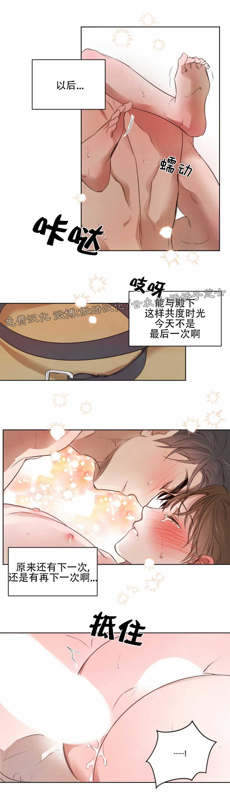 第16话3