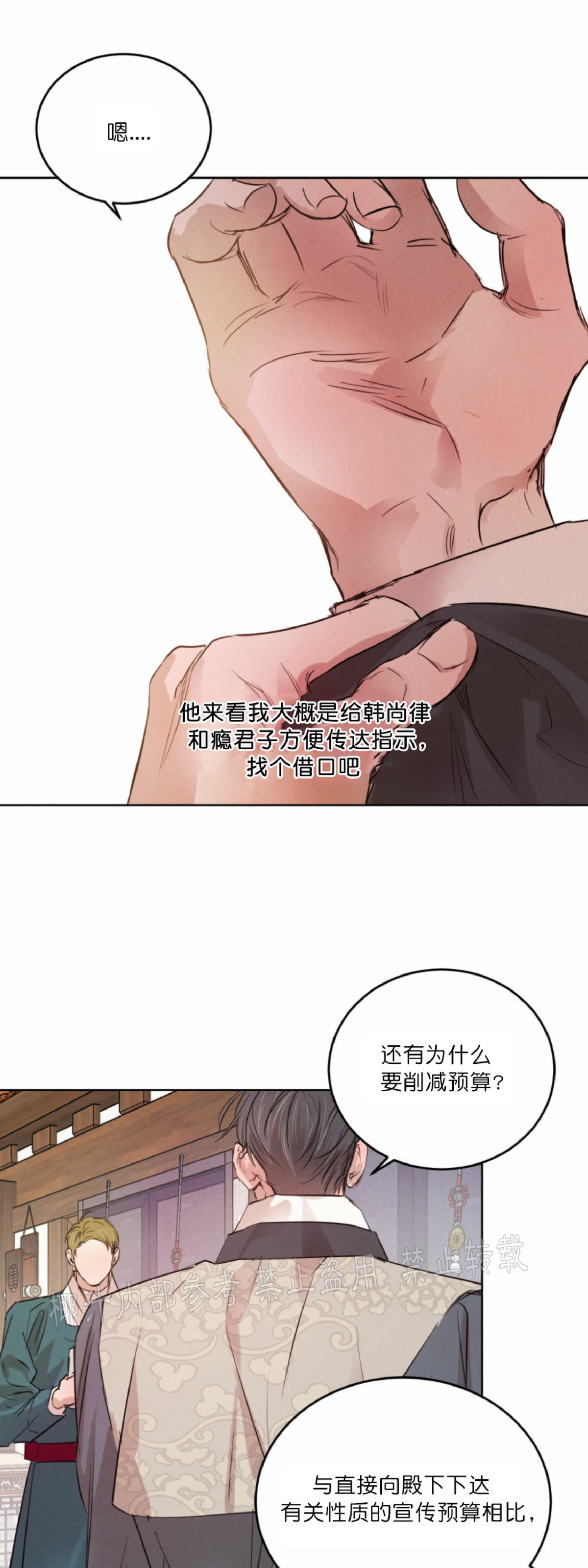 第34话2