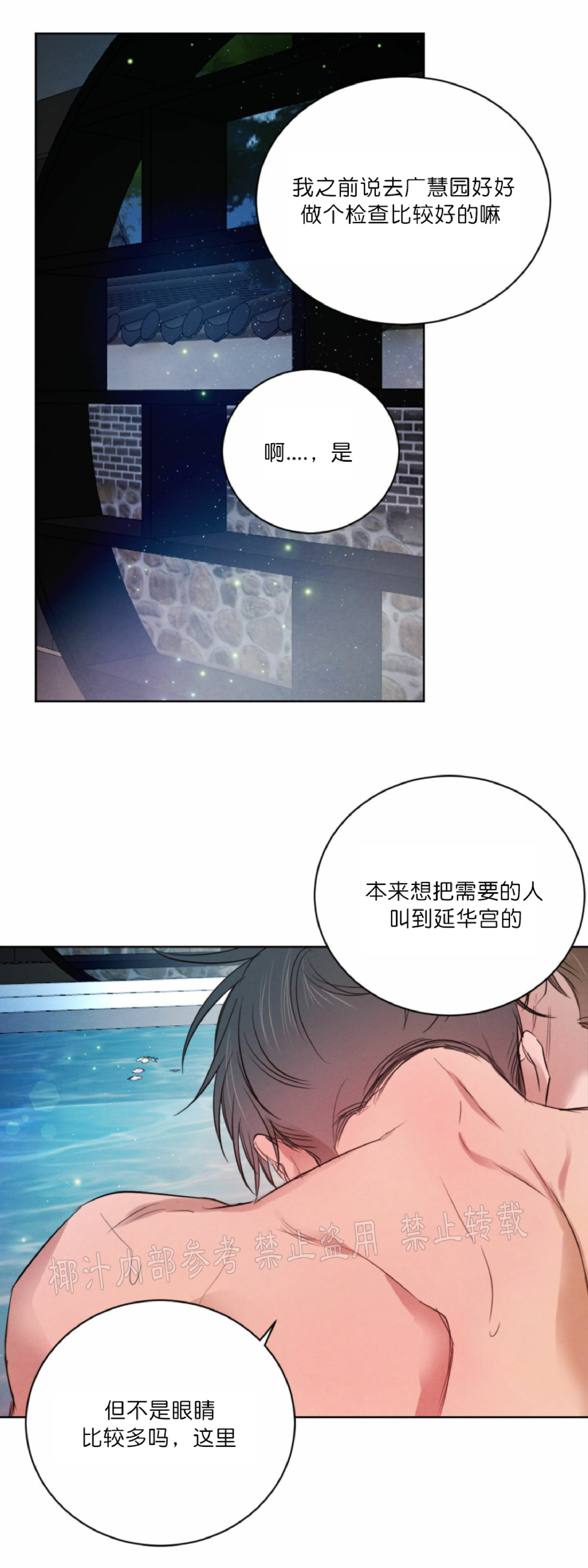 第34话3
