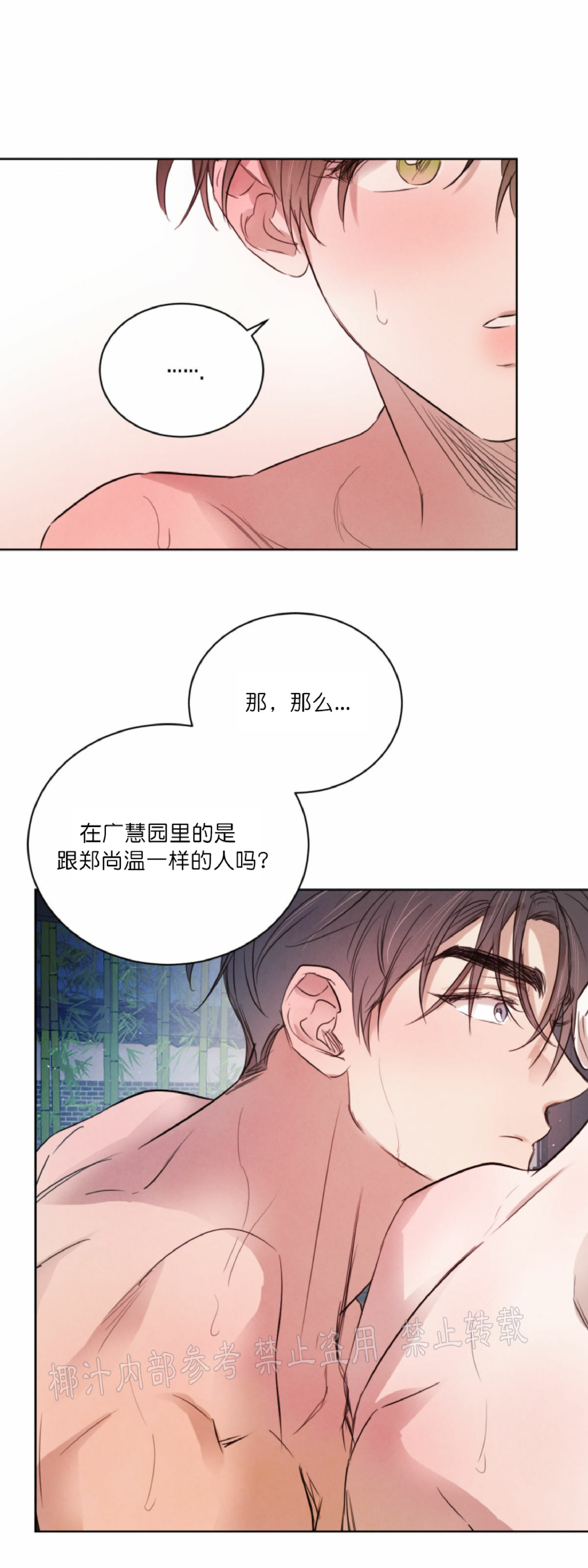 第34话4