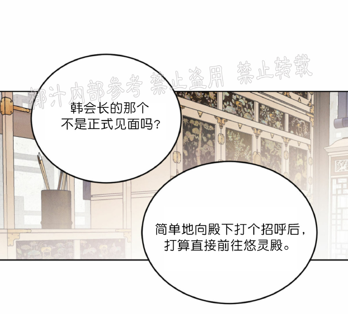 第34话1