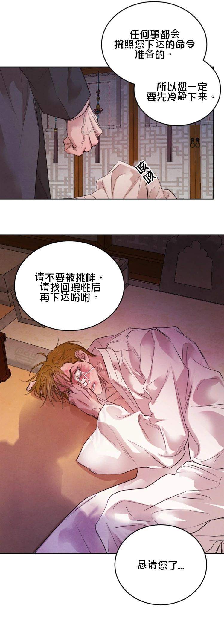 第36话3