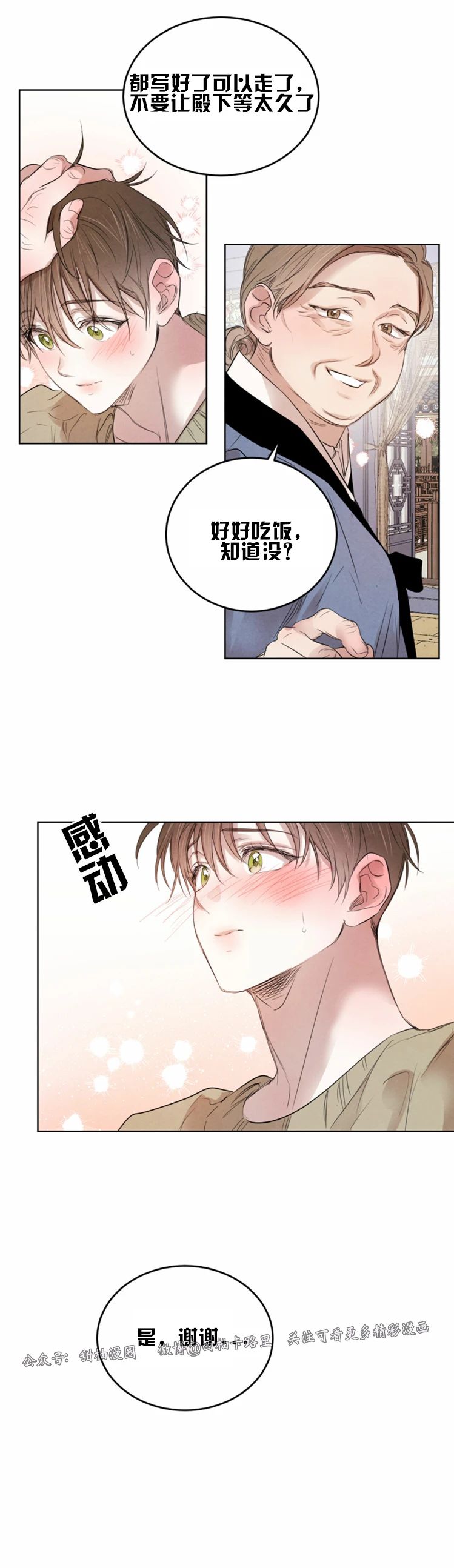 第36话4