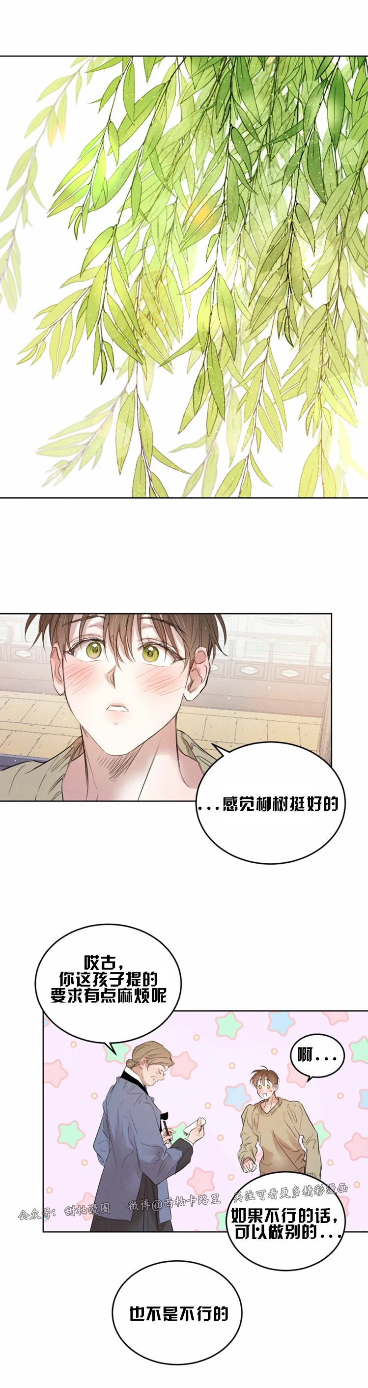 第36话3