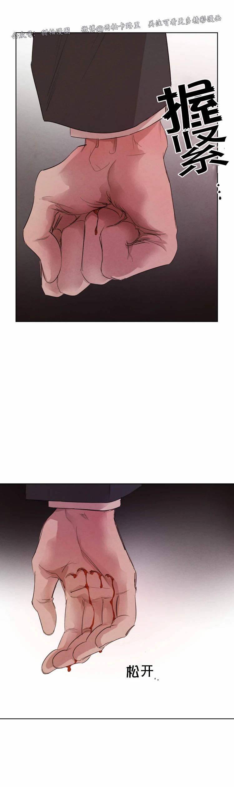 第36话4