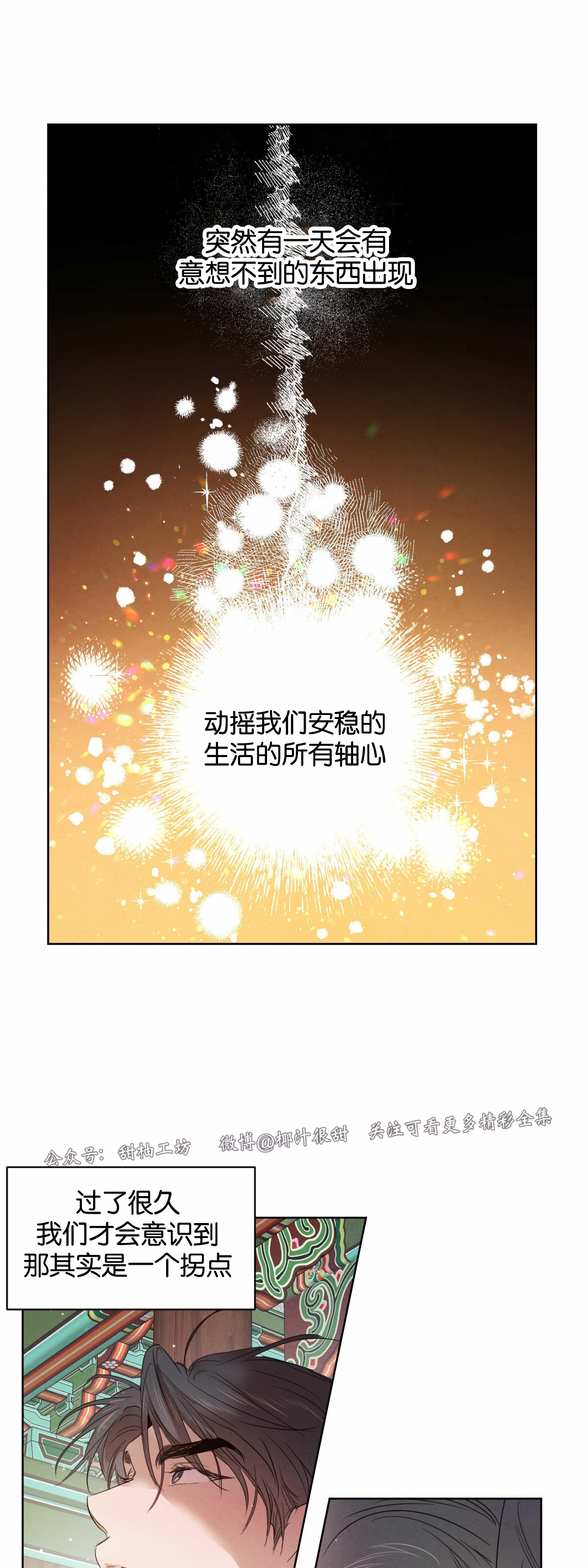 第48话3