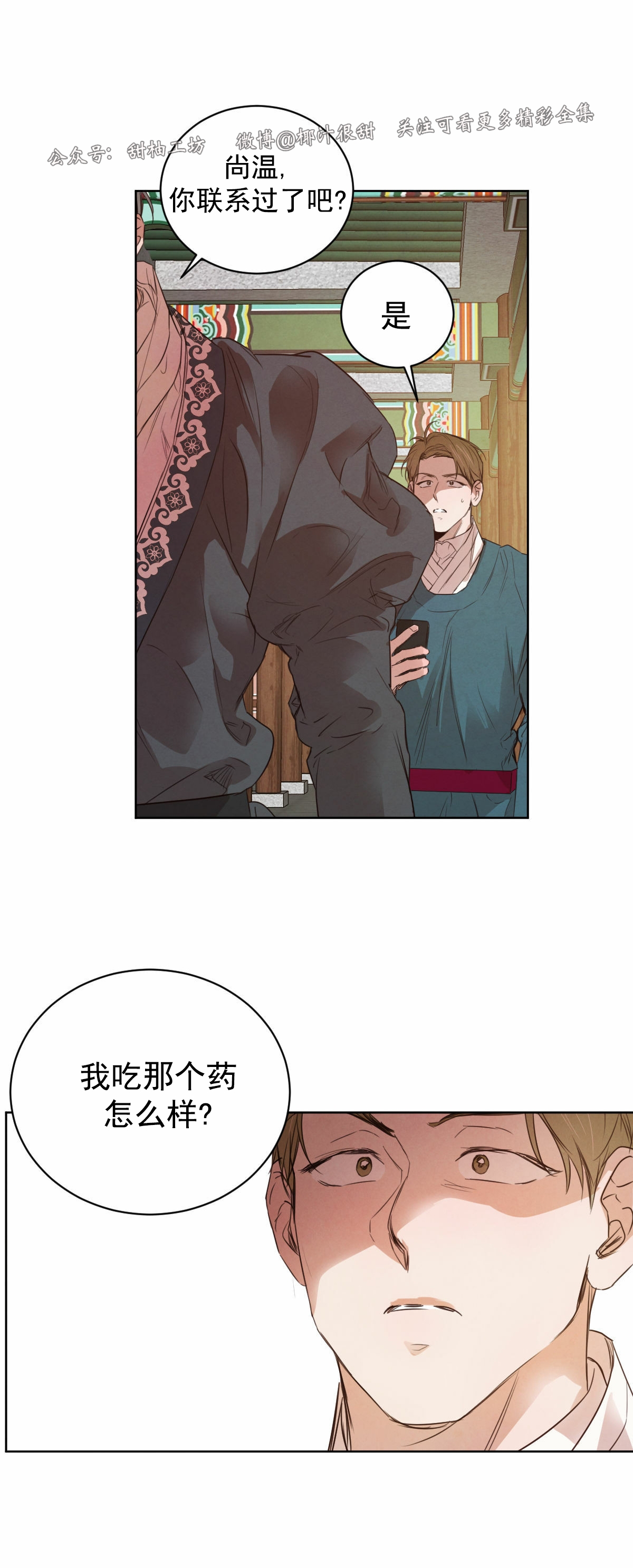 第48话4